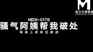 [Domestic] Madou Media Works/MDX-0178-Auntie Shuoqi helped me break the place 001/Watch for free