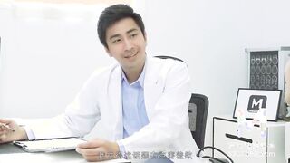 【国产】麻豆传媒作品/MD-0197淫医诱奸求子少妇/免费播放