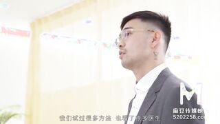 【国产】麻豆传媒作品/MD-0197淫医诱奸求子少妇/免费播放