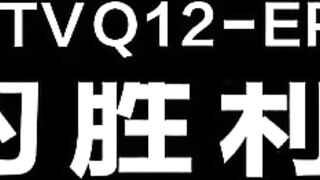 [ModelMedia] Madou Media Works/MTVQ12-EP1 Abalone Game/Wonderful Trailer