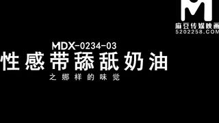 [Domestic] Madou Media Works/MDX-0234-03-Hottie Belt Licking Cream 001/Free View