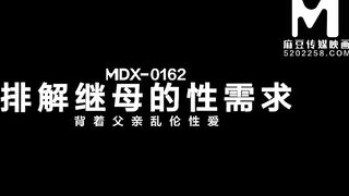 [Domestic] Madou Media Works/MDX0162 The Concealed of a Lonely Stepmother and Son 001/Free View