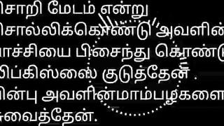 Tamil Sex Story Audio With Lady Bank Manager