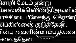 Tamil Sex Story Audio With Lady Bank Manager