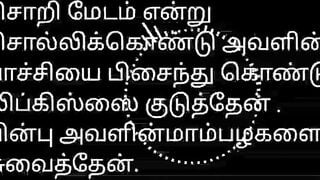 Tamil Sex Story Audio With Lady Bank Manager