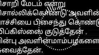 Tamil Sex Story Audio With Lady Bank Manager