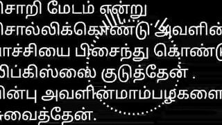 Tamil Sex Story Audio With Lady Bank Manager