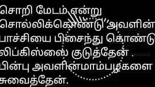 Tamil Sex Story Audio With Lady Bank Manager
