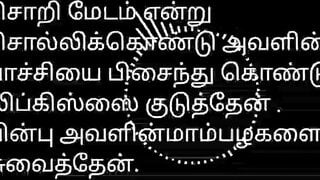 Tamil Sex Story Audio With Lady Bank Manager