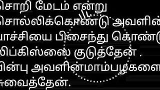 Tamil Sex Story Audio With Lady Bank Manager