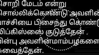 Tamil Sex Story Audio With Lady Bank Manager