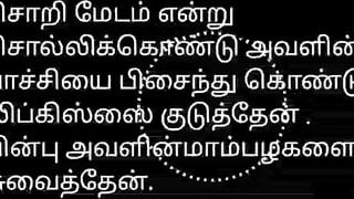 Tamil Sex Story Audio With Lady Bank Manager