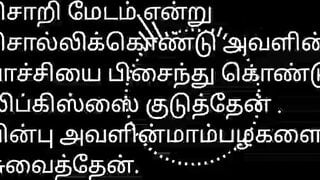 Tamil Sex Story Audio With Lady Bank Manager