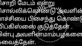Tamil Sex Story Audio With Lady Bank Manager