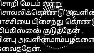 Tamil Sex Story Audio With Lady Bank Manager