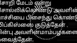 Tamil Sex Story Audio With Lady Bank Manager