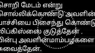 Tamil Sex Story Audio With Lady Bank Manager