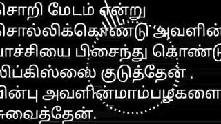 Tamil Sex Story Audio With Lady Bank Manager