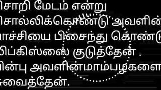 Tamil Sex Story Audio With Lady Bank Manager