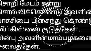 Tamil Sex Story Audio With Lady Bank Manager