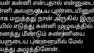 Tamil Sex Story Audio Neighbors sluts Santhiya