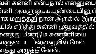Tamil Sex Story Audio Neighbors sluts Santhiya