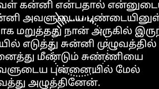 Tamil Sex Story Audio Neighbors sluts Santhiya