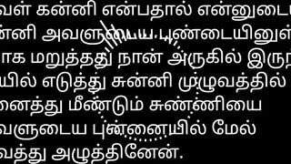 Tamil Sex Story Audio Neighbors sluts Santhiya