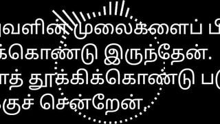 Tamil Sex Story Audio Inside College