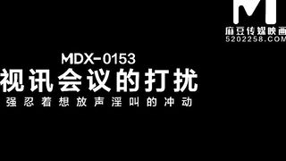 [Domestic] Madou Media Works/MDX-0153 Bf Always Interrupts into Movie Conferences 001/Free View
