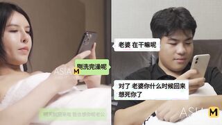 ModelMedia Asia-Disappearing Wifey-Ou Ni-MSD-048-Best Original Asia Porn Tape