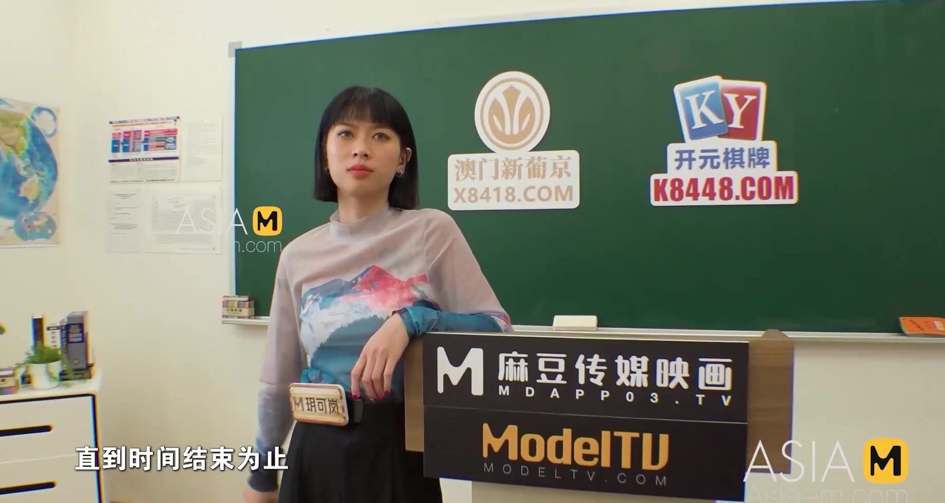 ModelMedia Asia-hot On A Treasure Hunt!-Yue Ke Lan-MTVQ17EP2-Best Original  Asia Porn Movie