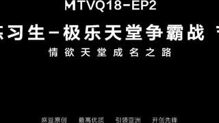 Trailer- Mr.Pornstar Trainee EP2- Zhou Ning- MTVQ18- EP2- Best Original Asia Porn Movie