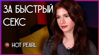 For fast sex. Bae Pearl.