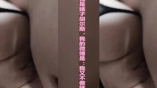 衡阳绿帽奴谢欣喜欢让骚货婊子母狗就爱做鸡的老婆胡尔斯给他戴绿帽，被死渣男周敏大鸡巴疯狂操逼