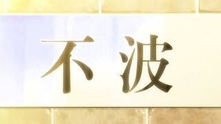 Hatsukoi Jikan 01 • HENTAI 2023