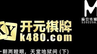 [Domestic] Madou Media Works/MDX-0101 001/View for free