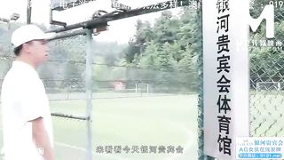 [Domestic] Madou Media Works/MDX0107 Baseball Trainer Sex Teaching Player 001/Watch Free