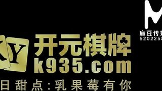 [Domestic] Madou Media Works/MDX-0097 Kaiyuan-Lactoberry has you 001/Watch for free