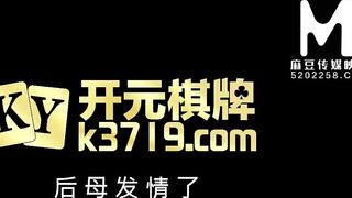 [Domestic] Madou Media Works/MDX0118 Stepmother is inside estrus 001/Watch for free
