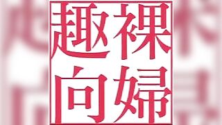The Nude Housewife: Hachioji City - Manami Oura (28)　https://bit.ly/3gSIwEf