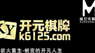 [Domestic] Madou Media Works/MDX0127-Rebirth of Desire-The Metamorphosis of Kaiyuan Life 001/Watch for free