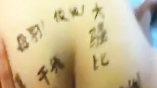 Chinese-Amateur's Ass-Writing Diary #1 - Erotic Confessions