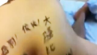 Chinese-Amateur's Ass-Writing Diary #1 - Erotic Confessions