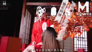[Domestic] Madou Media Works/MMZ005-Legend of Fox Monster 001/Watch for free