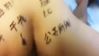 Chinese-Amateur's Rear View Diary - Exclusive Footage of Bare Ass Writing