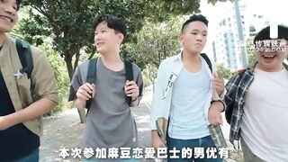 [Domestic] Madou Media Works/MTVQ6-EP1 Madou Love Bus-Program 001/Watch for free